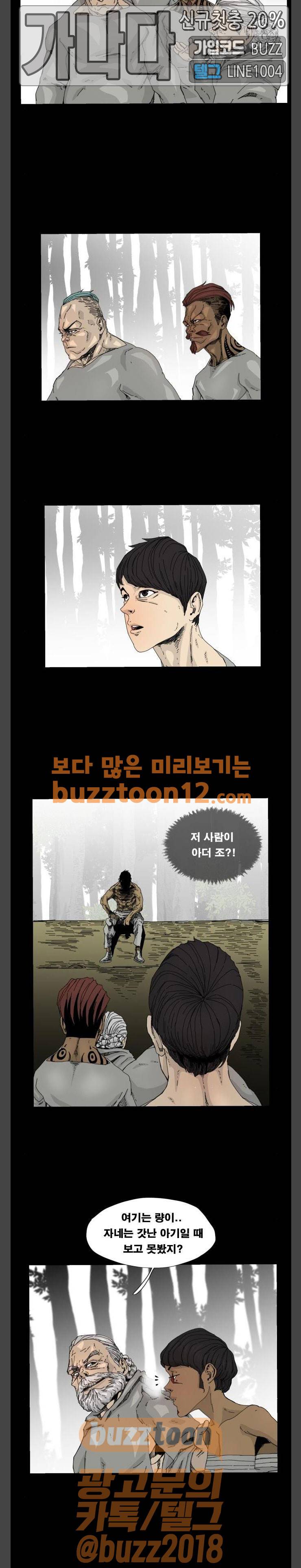헬58 38화 5