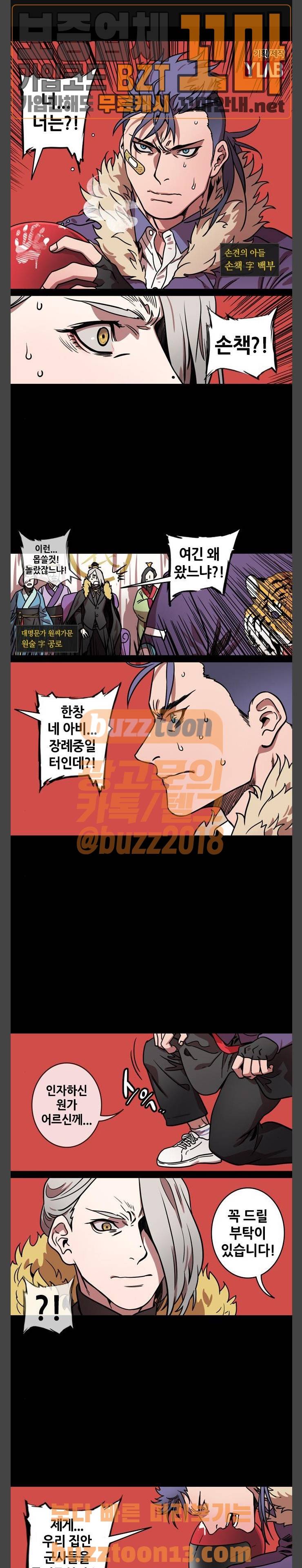 삼국지톡 군웅할거 26 빵셔들 조조 1