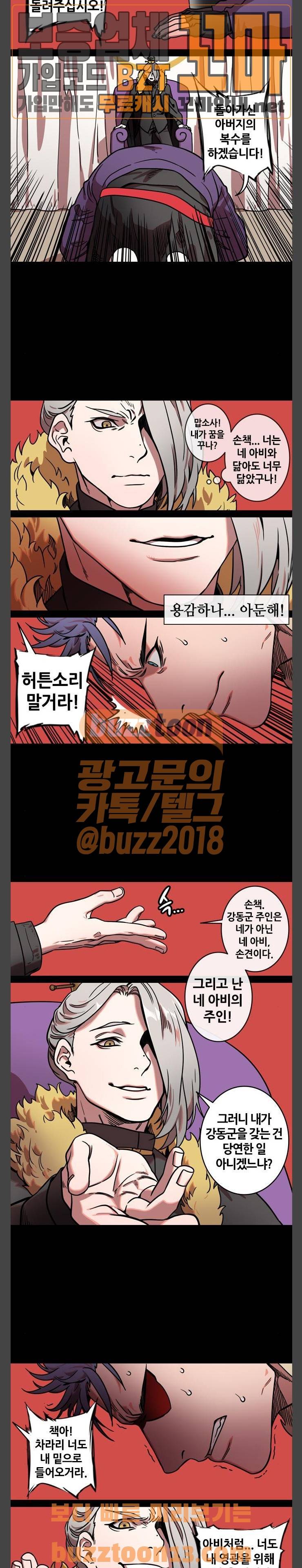삼국지톡 군웅할거 26 빵셔들 조조 2