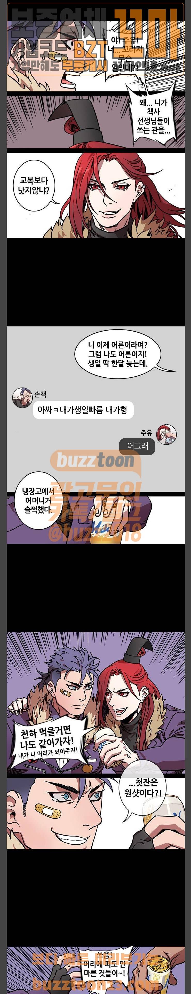 삼국지톡 군웅할거 26 빵셔들 조조 4