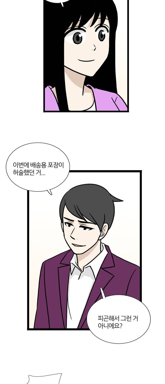 은주의 방 3부 66화 5