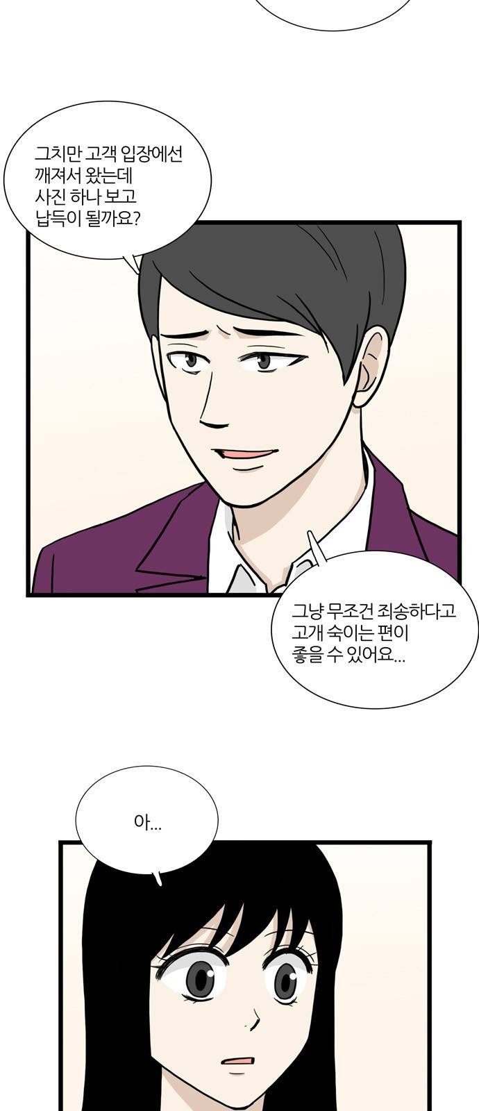 은주의 방 3부 66화 7