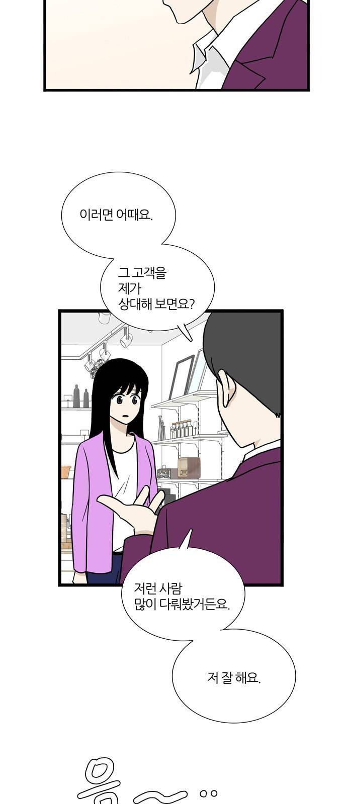 은주의 방 3부 66화 9