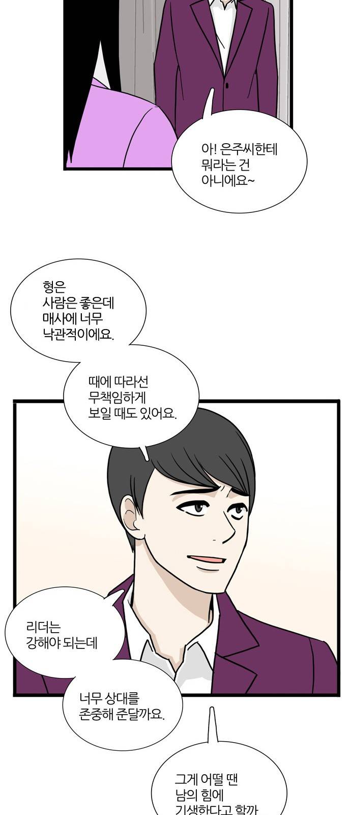 은주의 방 3부 66화 13