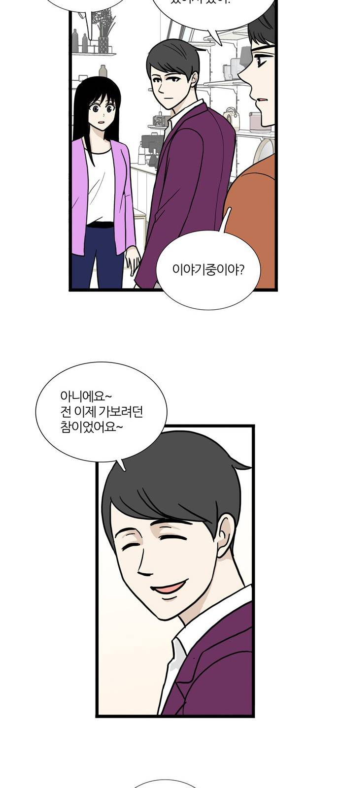 은주의 방 3부 66화 17