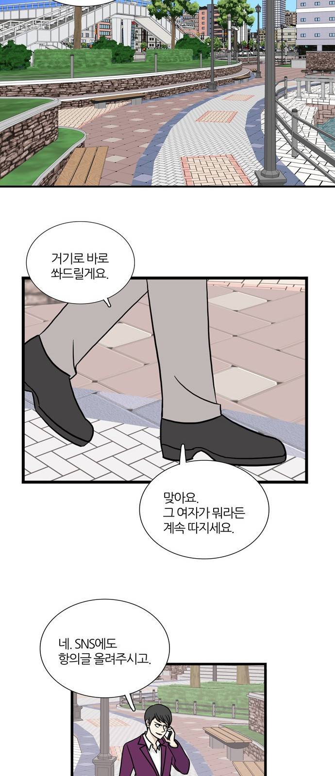 은주의 방 3부 66화 21