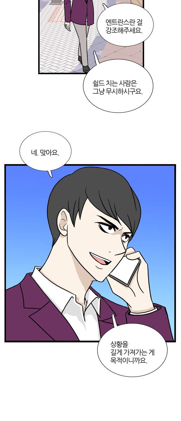 은주의 방 3부 66화 22