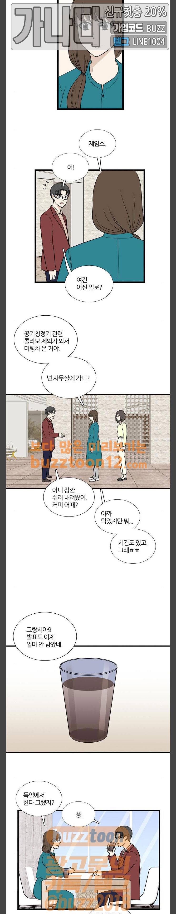 은주의 방 3부 76화 2
