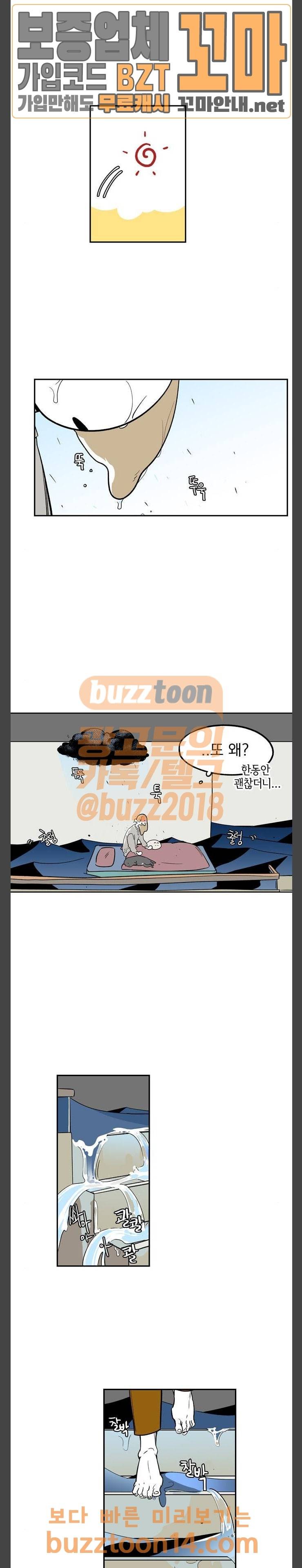 27-10 26화 3