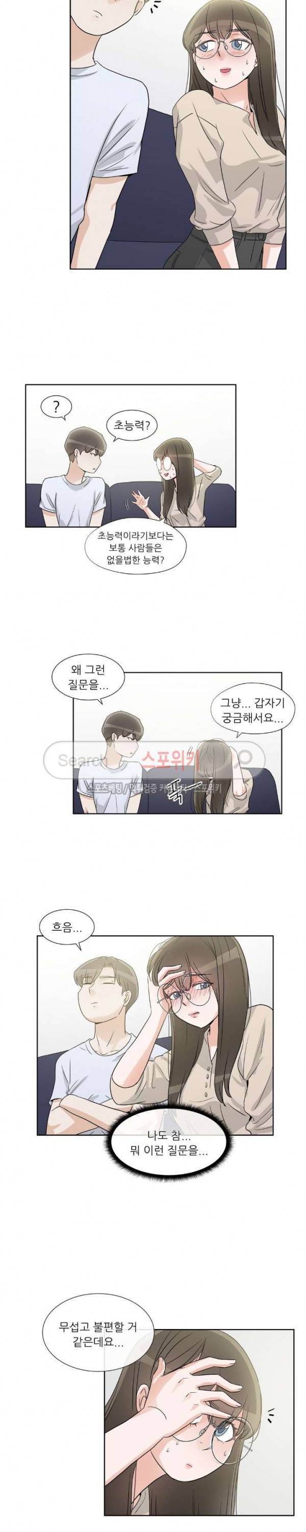 6번 남은 남자 53화 4