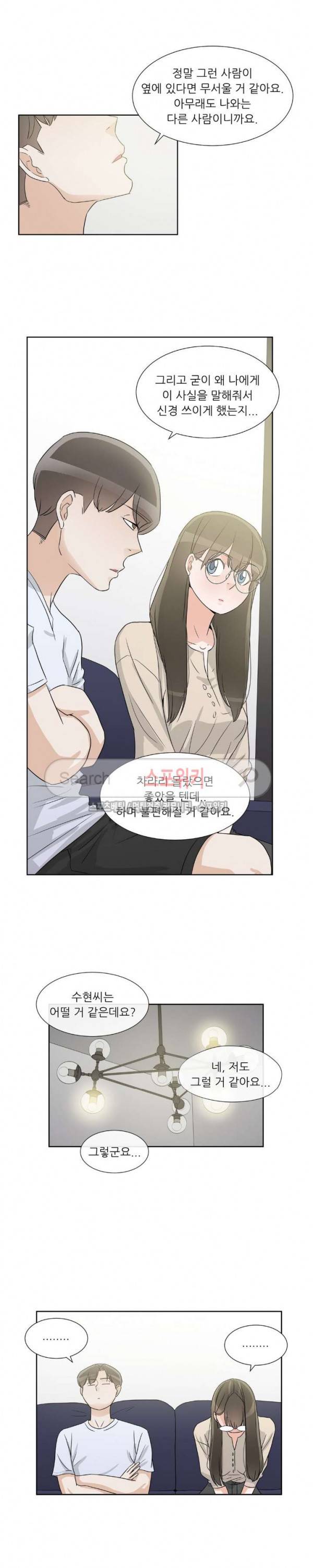6번 남은 남자 53화 5