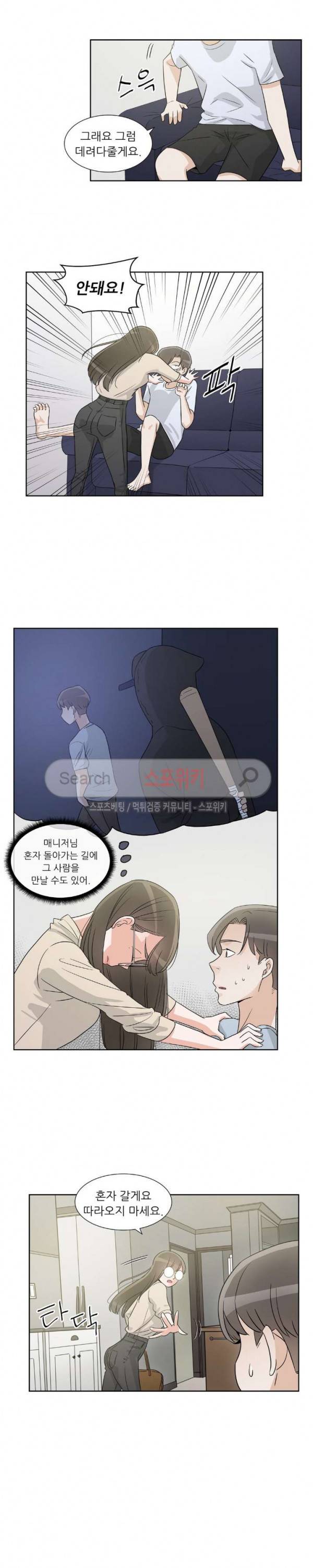 6번 남은 남자 53화 7