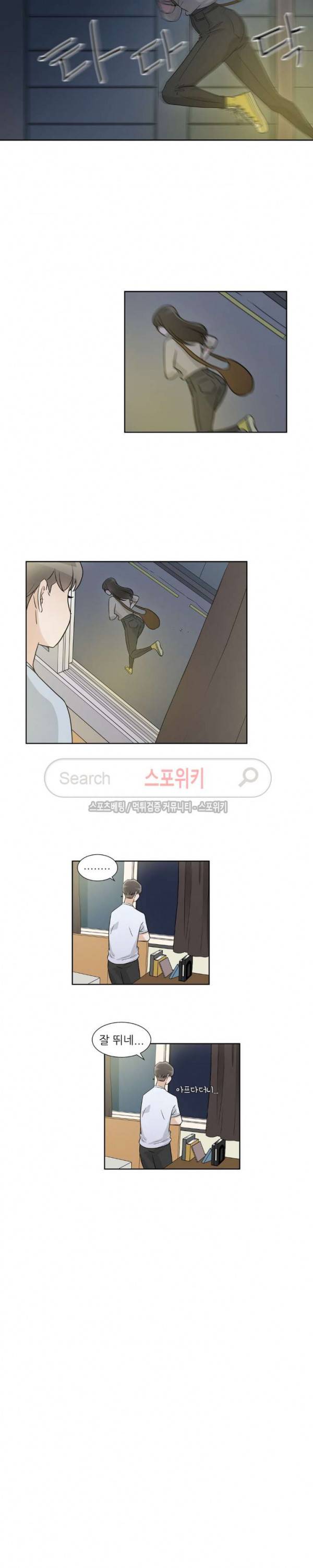 6번 남은 남자 53화 9