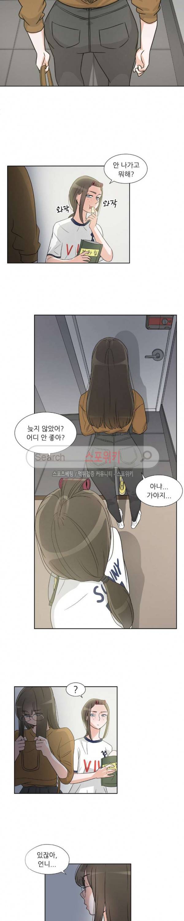 6번 남은 남자 53화 11