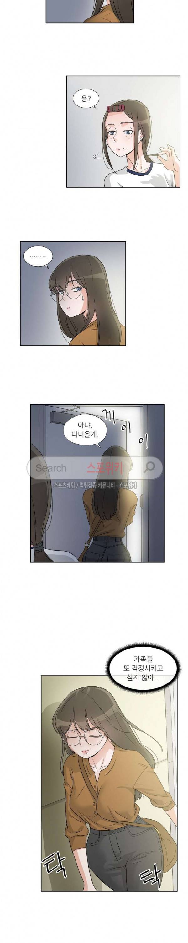 6번 남은 남자 53화 12