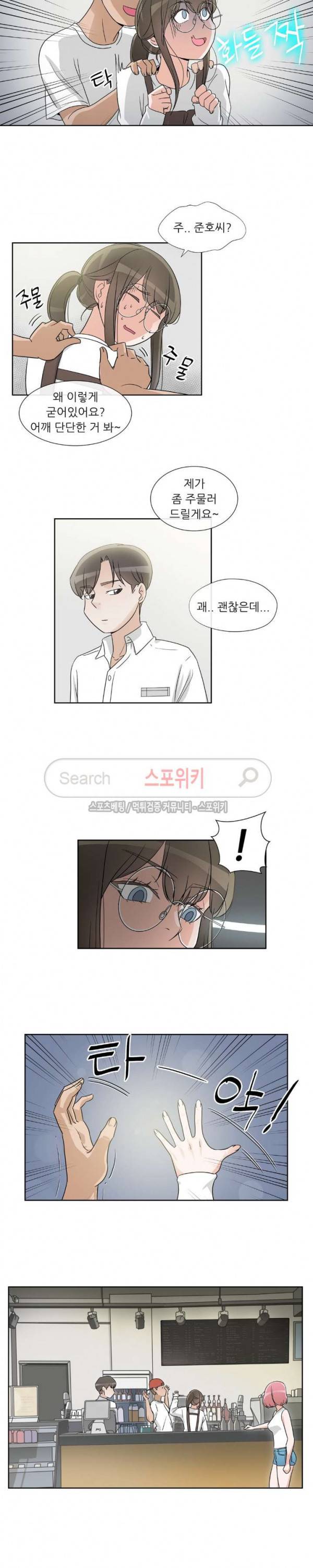 6번 남은 남자 53화 14