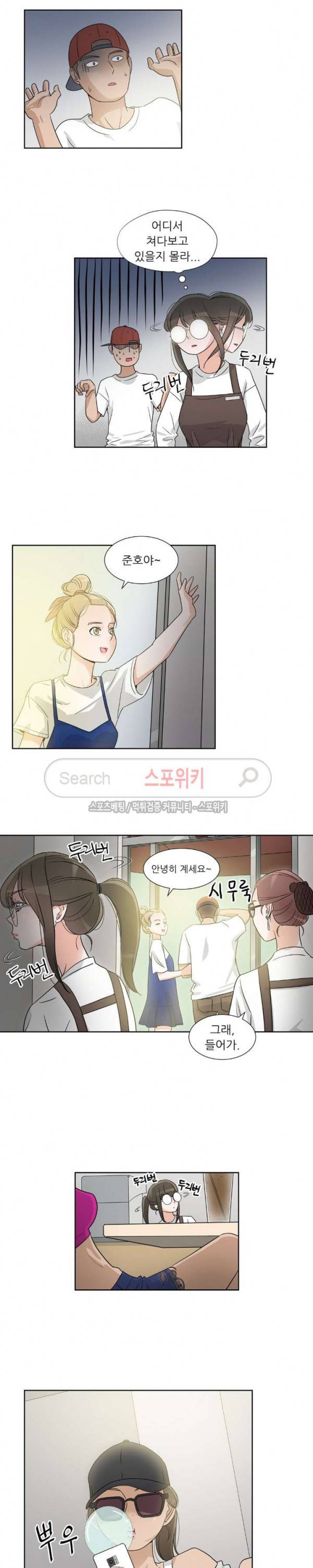 6번 남은 남자 53화 15