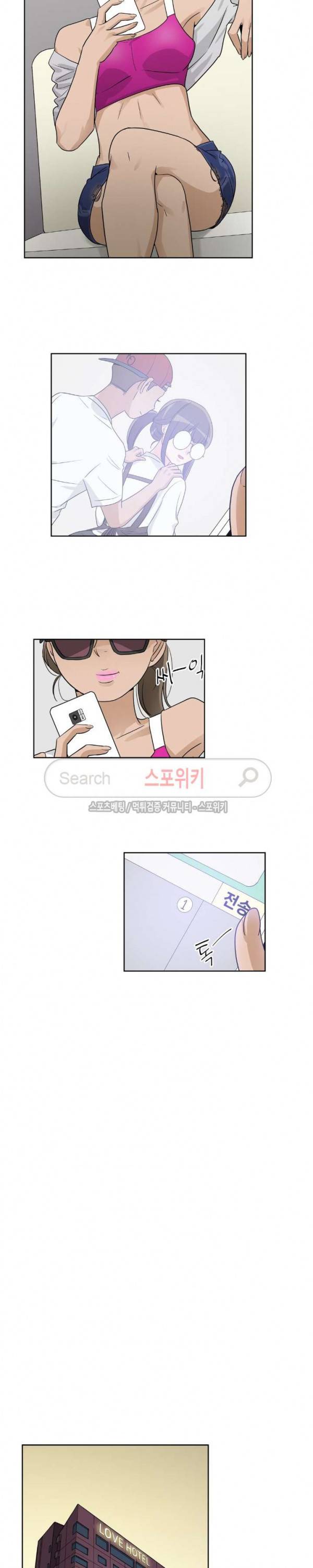6번 남은 남자 53화 16
