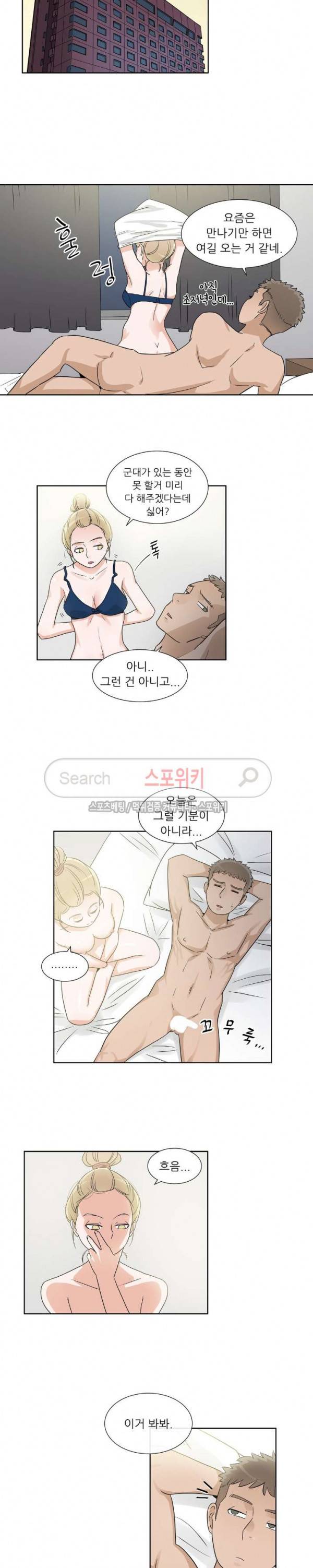 6번 남은 남자 53화 17