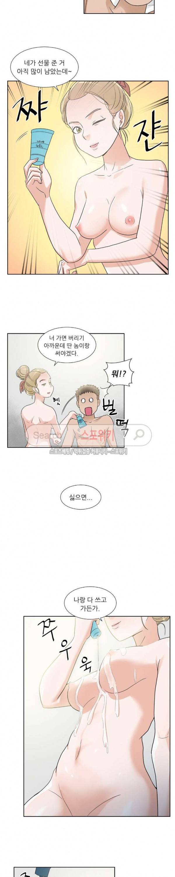 6번 남은 남자 53화 18