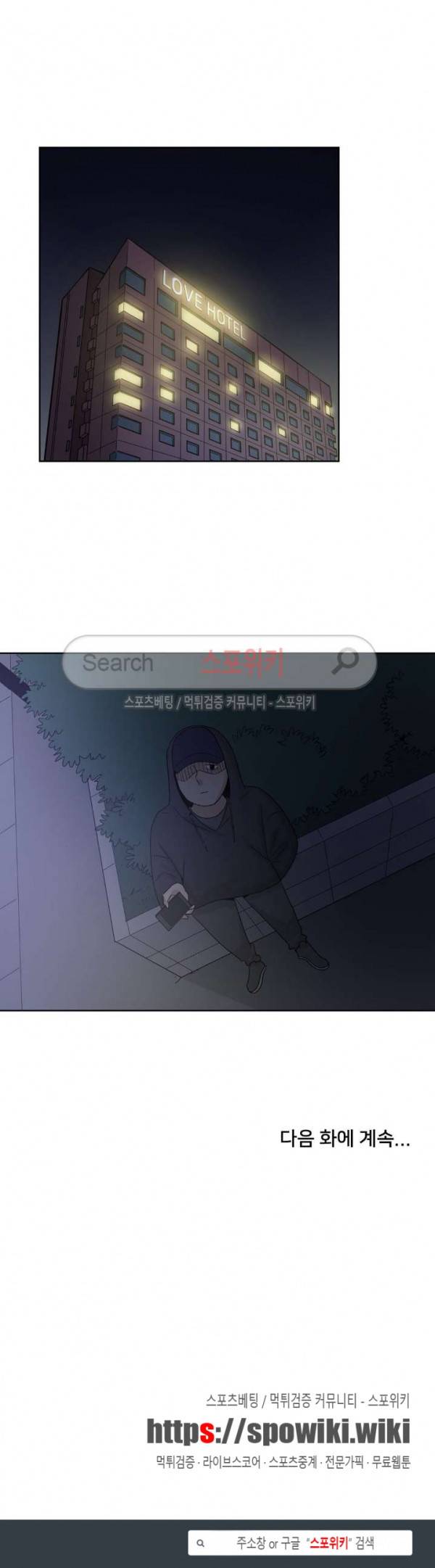 6번 남은 남자 53화 21