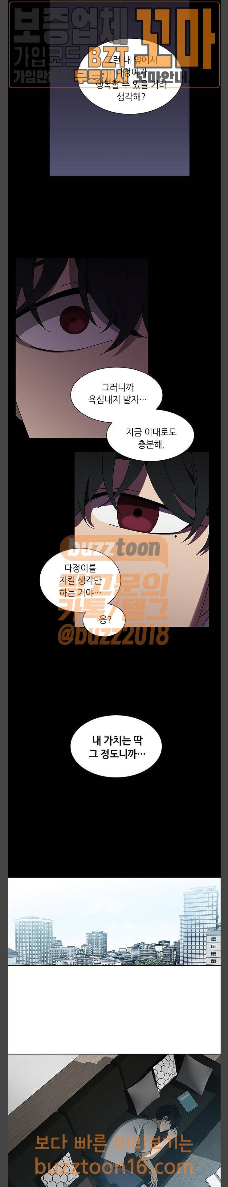 이츠마인 66화 4