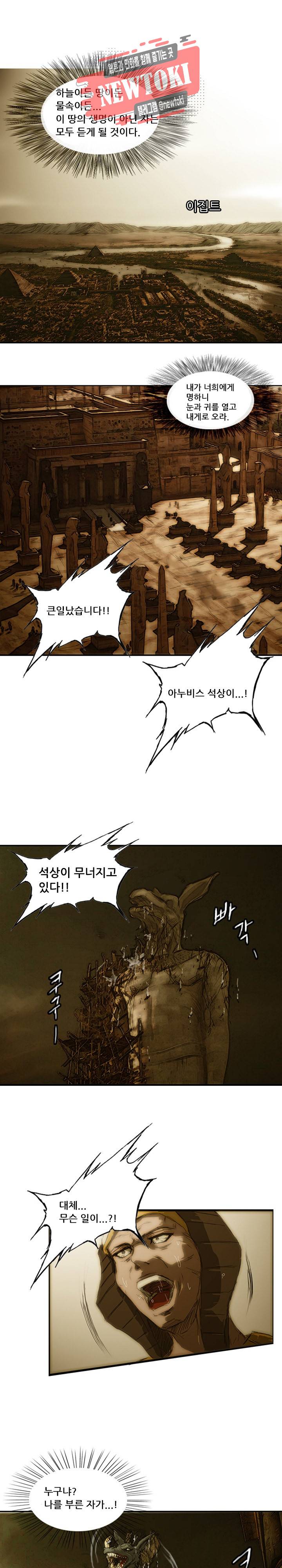 미르신화전기 6화 3