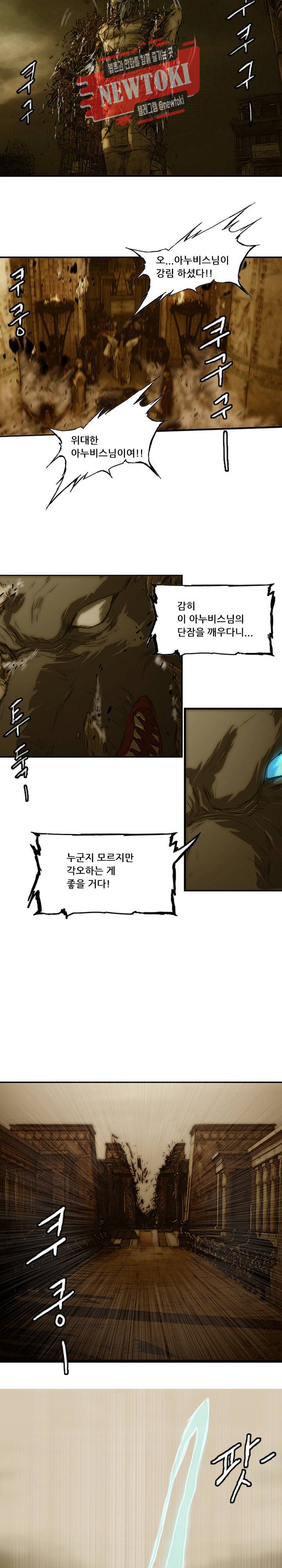미르신화전기 6화 4