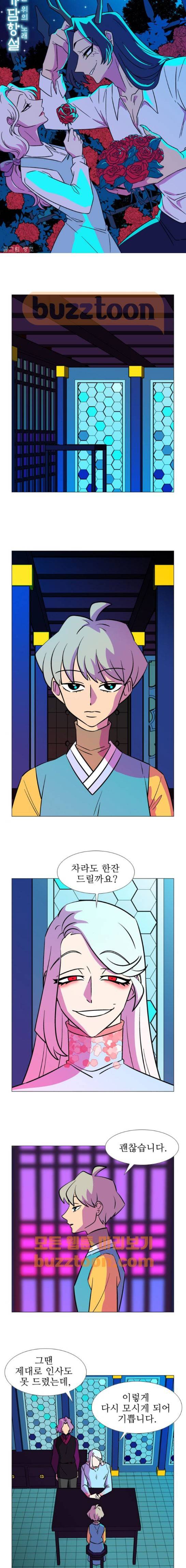 가담항설 159화 1