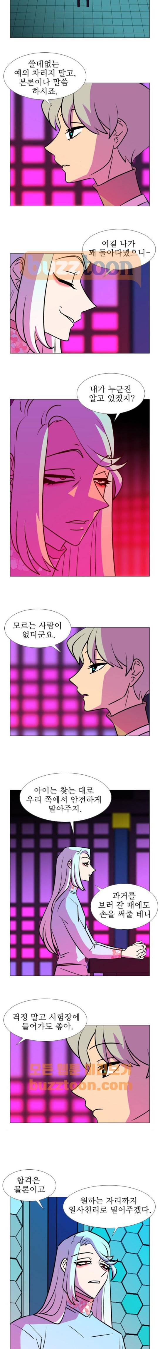 가담항설 159화 2