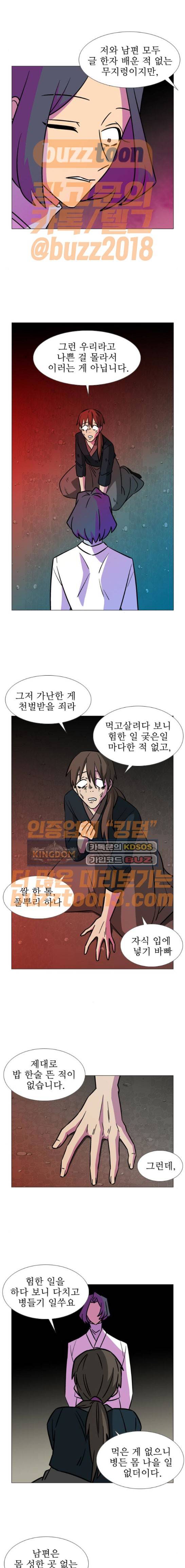 가담항설 169화 2