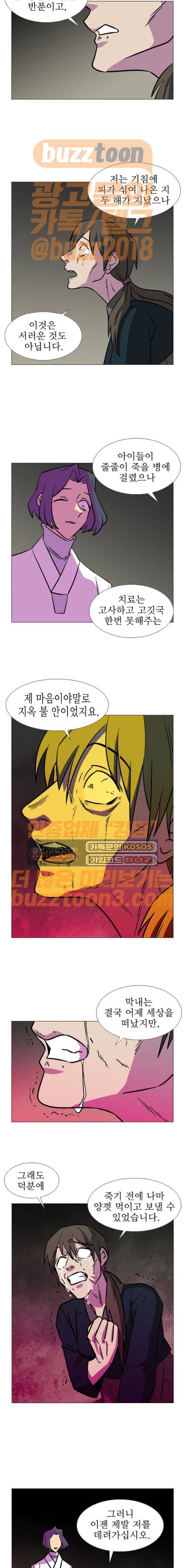 가담항설 169화 3