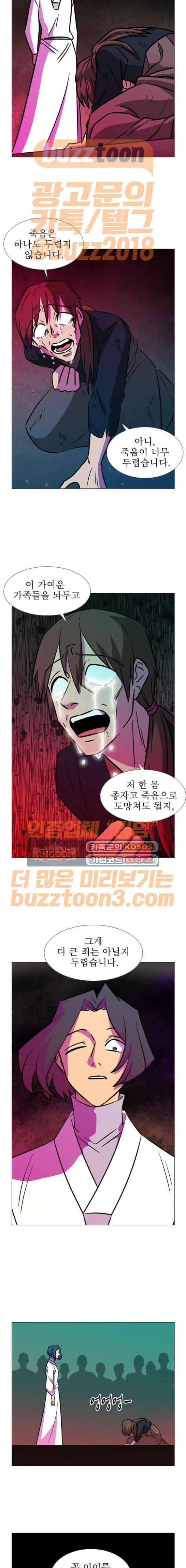 가담항설 169화 4