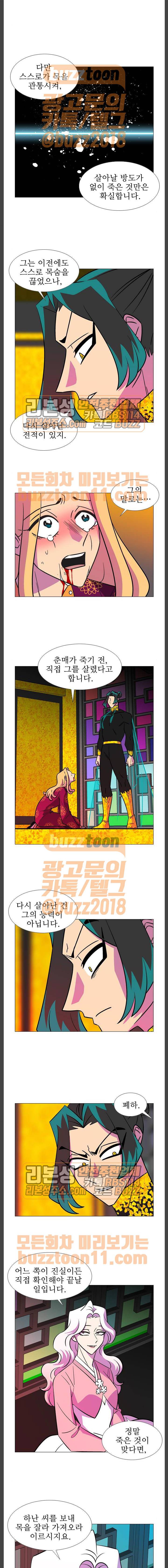 가담항설 179화 3