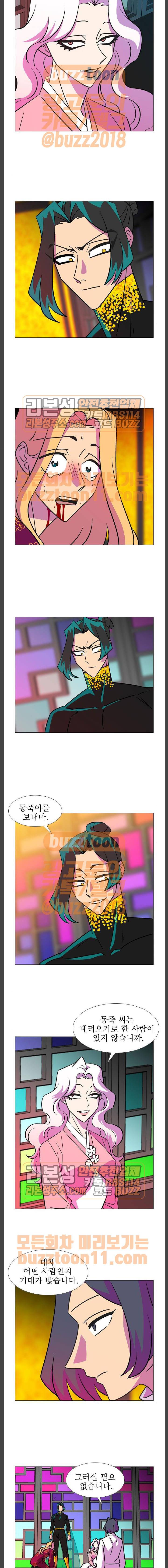 가담항설 179화 4