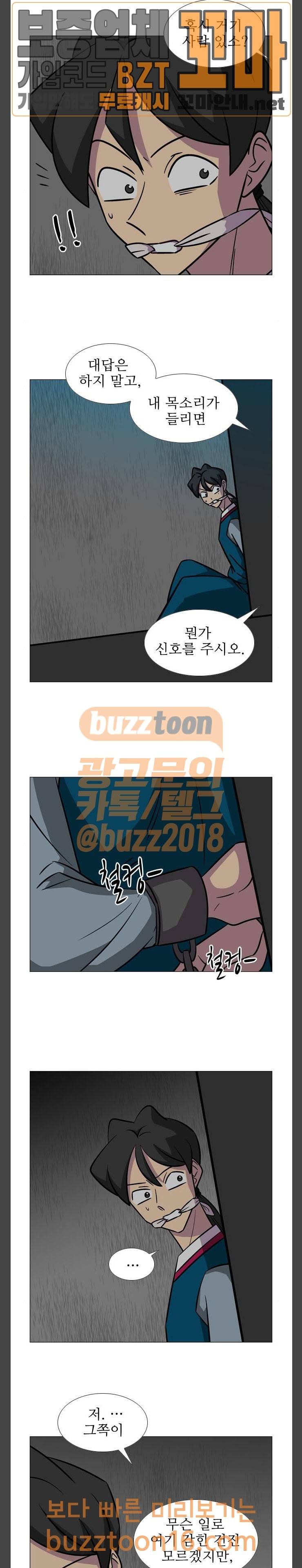 가담항설 189화 2
