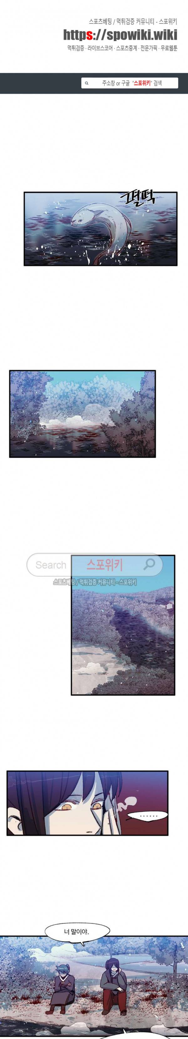 레그널 트리거 30화 1