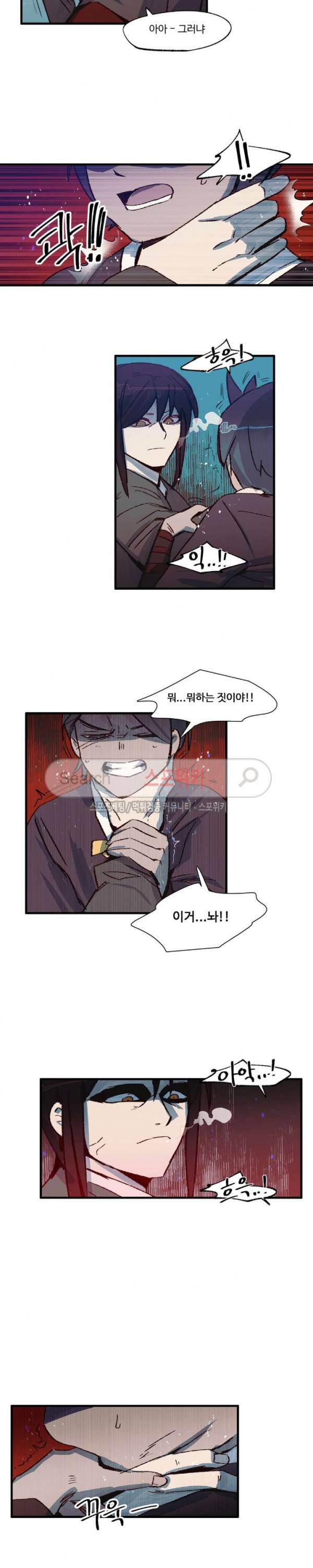 레그널 트리거 30화 4