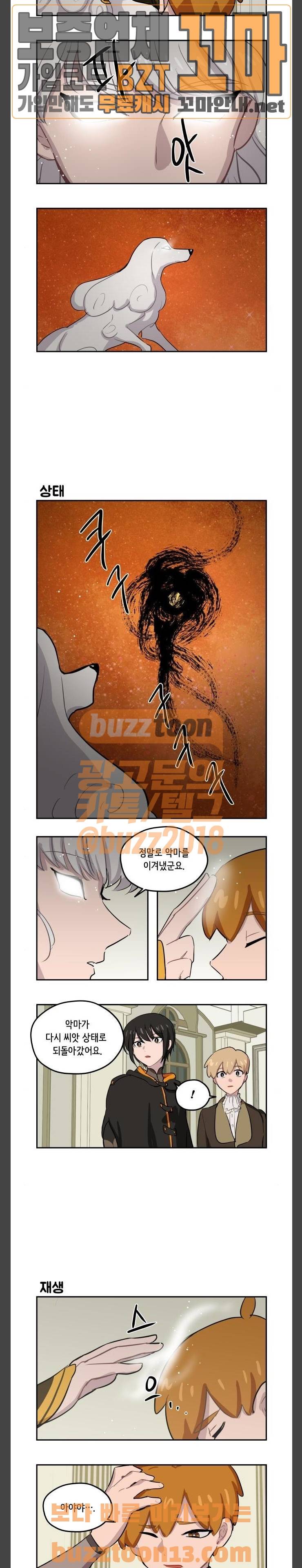 롤랑롤랑 47화 2