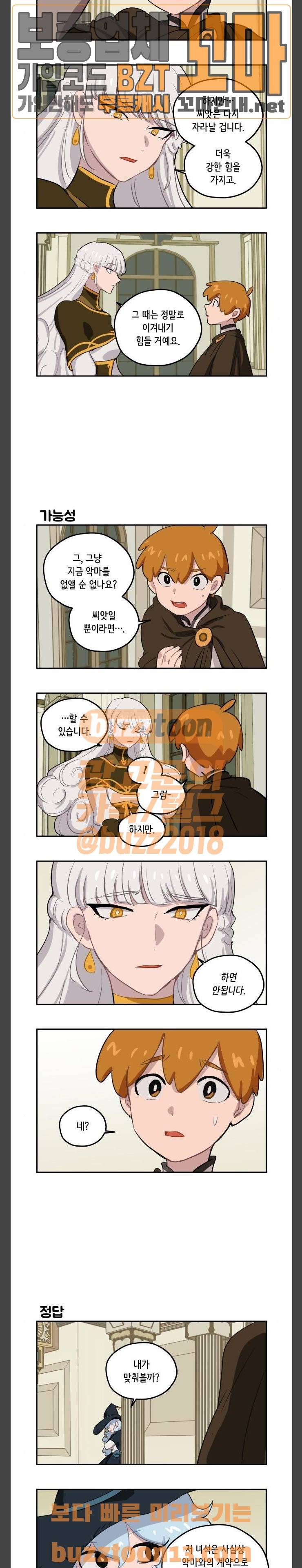 롤랑롤랑 47화 3