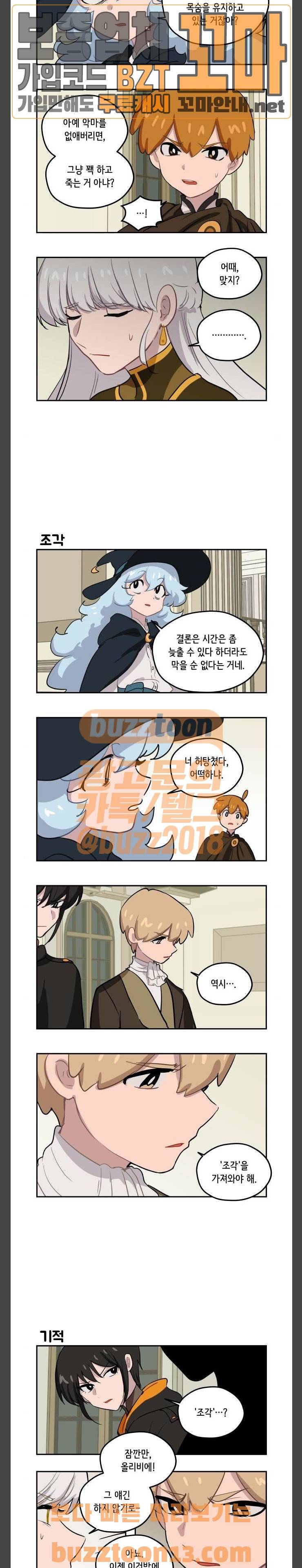 롤랑롤랑 47화 4