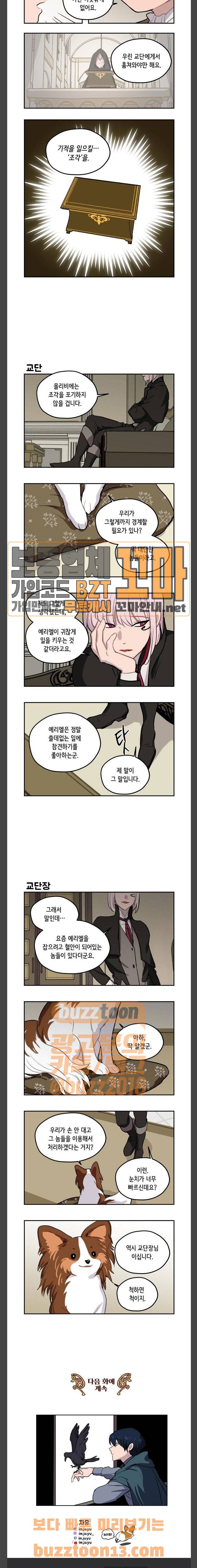 롤랑롤랑 47화 5