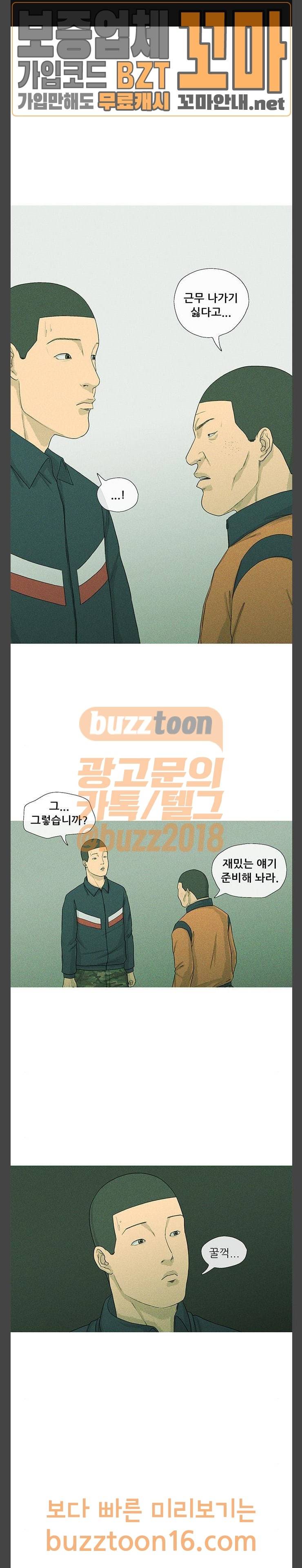 병의 기록 17화 1