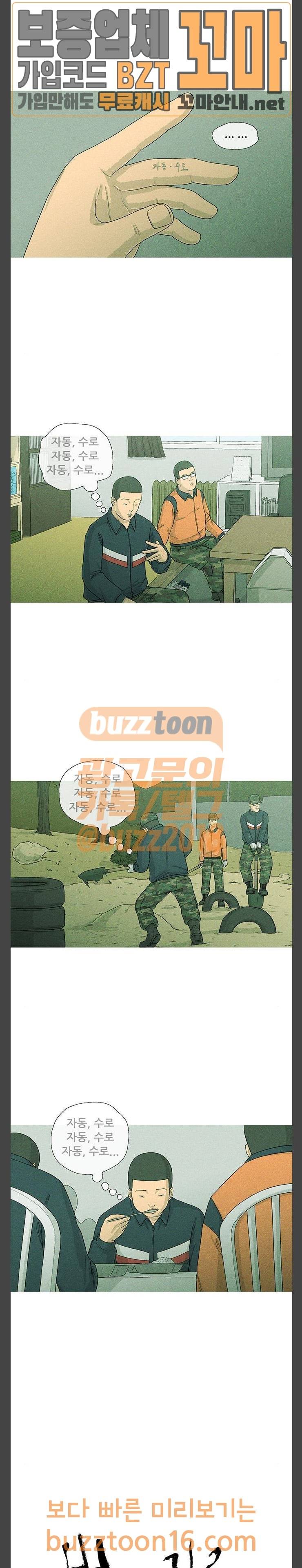 병의 기록 17화 2