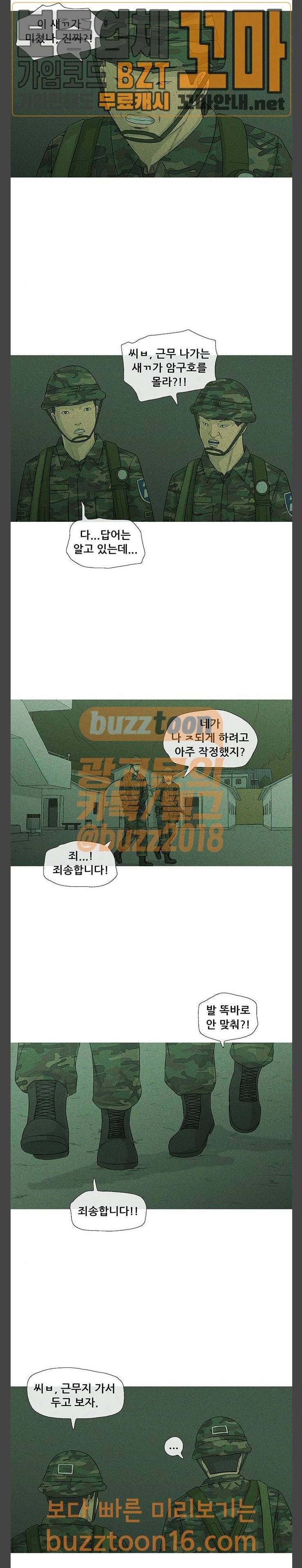 병의 기록 17화 4