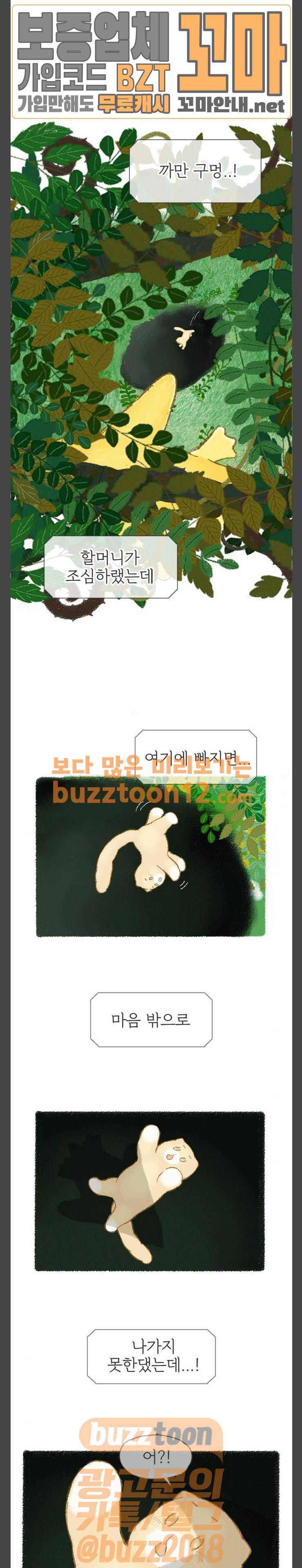 모퉁이 뜨개방 14화 1