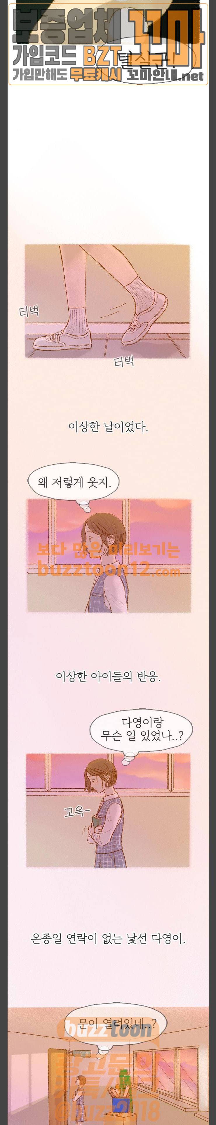 모퉁이 뜨개방 14화 2