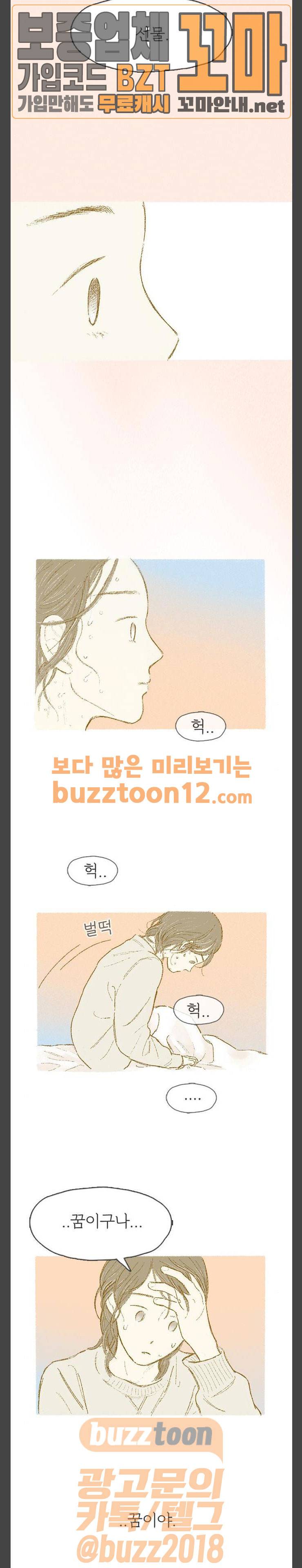 모퉁이 뜨개방 14화 4