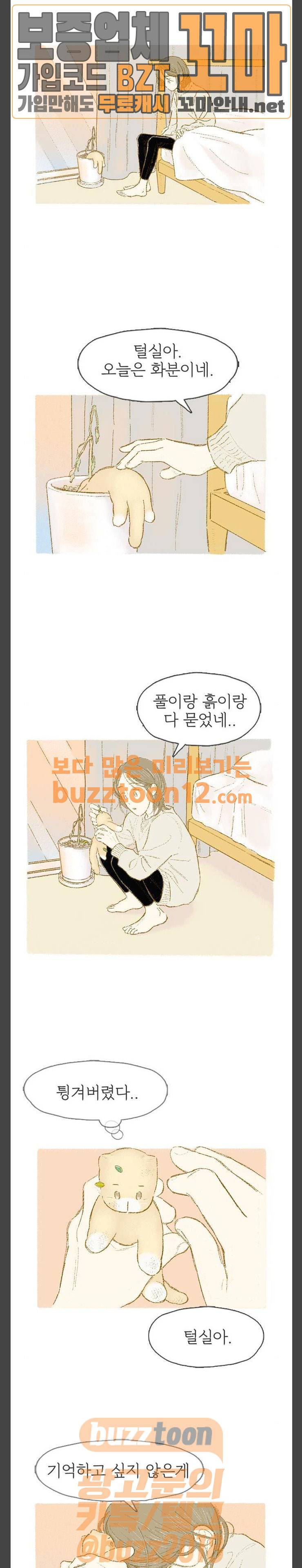 모퉁이 뜨개방 14화 5