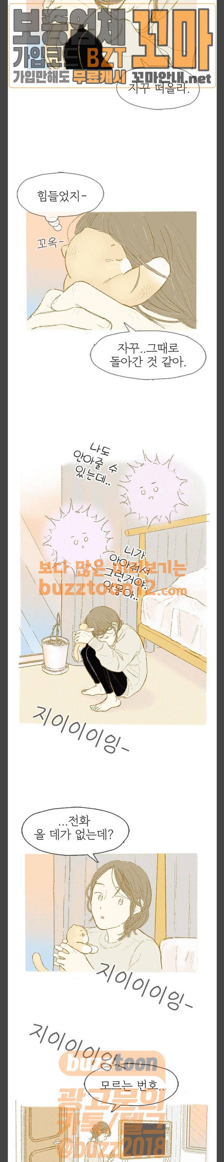 모퉁이 뜨개방 14화 6